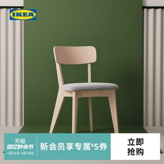 IKEA LISABO chair
