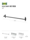 Ikea ikeap Hultarp Hultap Steel -Made Stod Kitch