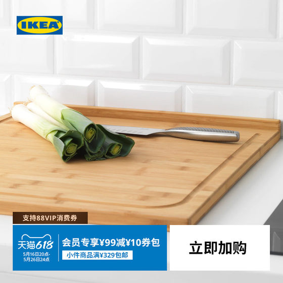 IKEA宜家LAMPLIG兰普丽竹质砧板菜板家用厨房厚实案板耐磨切菜板