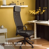 Ikea, физиологичный ноутбук, кресло для домашнего использования