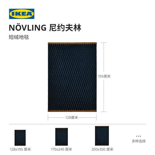 Ikea, ковер для гостиной для кровати