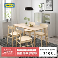 Ikea Ikea Lisabo Ronninge Ryunyi, стул четырех, Nordic Modern White Wood