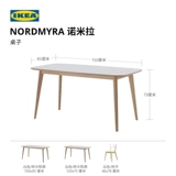 Ikea ikea nordmyra noomila обеденный стол Домашний стол современный минималистский сплошной дерево обеденный стол скандинавский стиль Light Luxury