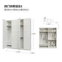 Комбинация четырехвурного гардероба 3 (ширина 200 x60 глубина x236 высокая)