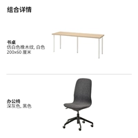 Дубовая текстура/белый стол + офисный стул