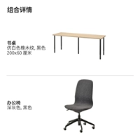 Дубовая текстура/черный стол + офисный стул