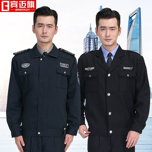 Осенний комплект для работы подходит для мужчин и женщин, лонгслив, униформа, демисезонный пуховик, увеличенная толщина