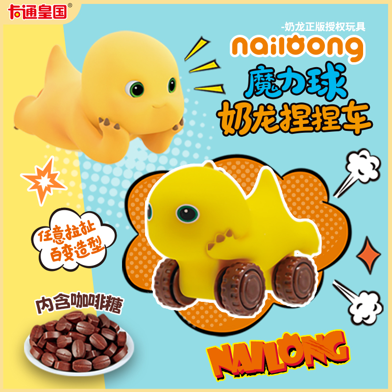 Magic Ball Authentic Milk Dragon Doll Pinch Trolley Espresso Candy Cute Decompression Toy Candy Snacks