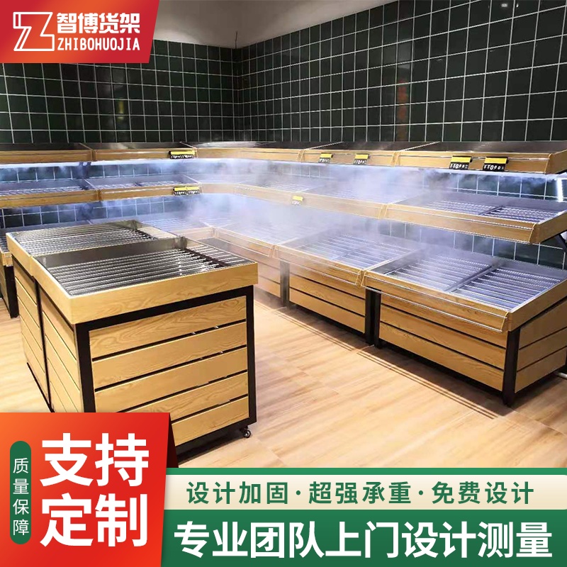 Vegetable Shelves Show Shelves Fresh Fruit Racks Supermarket Vegetable Spray Fruits & Vegetables Rack Steel Wood Yonghui Container Display Cabinet-Taobao