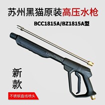 New Suzhou Black Cat High-pressure Cleaner BCC1815A Pump Head 1815A Original Factory Water Gun Lengthened Rod Gun