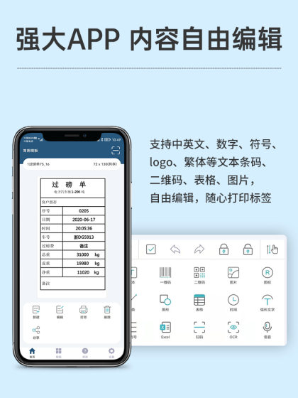 德佟DP30S过磅单打印机电子地磅单打票机大车车载便携式榜单票据打印机过泵单单大尺寸手机蓝牙出货单打单机