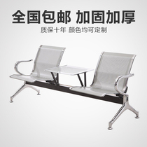 Three-person row chair airport stainless steel long chair hospital and other waiting chair public row rest seat infusion chair