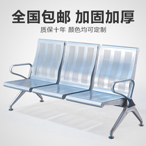 Three-person row chair rest row chair waiting chair station waiting chair public seat seat Joint Chair airport chair