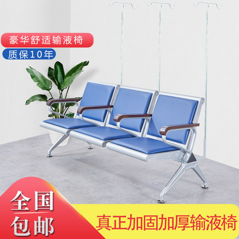 Infusion Chair Triple-person Stainless Steel Chair Drop Chair Solid Wood Arm Medical Clinic for Connected Chair