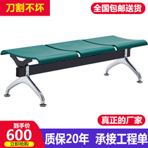 Polyurethane flat row chair three-person Bank airport chair hospital waiting without backrest waiting chair