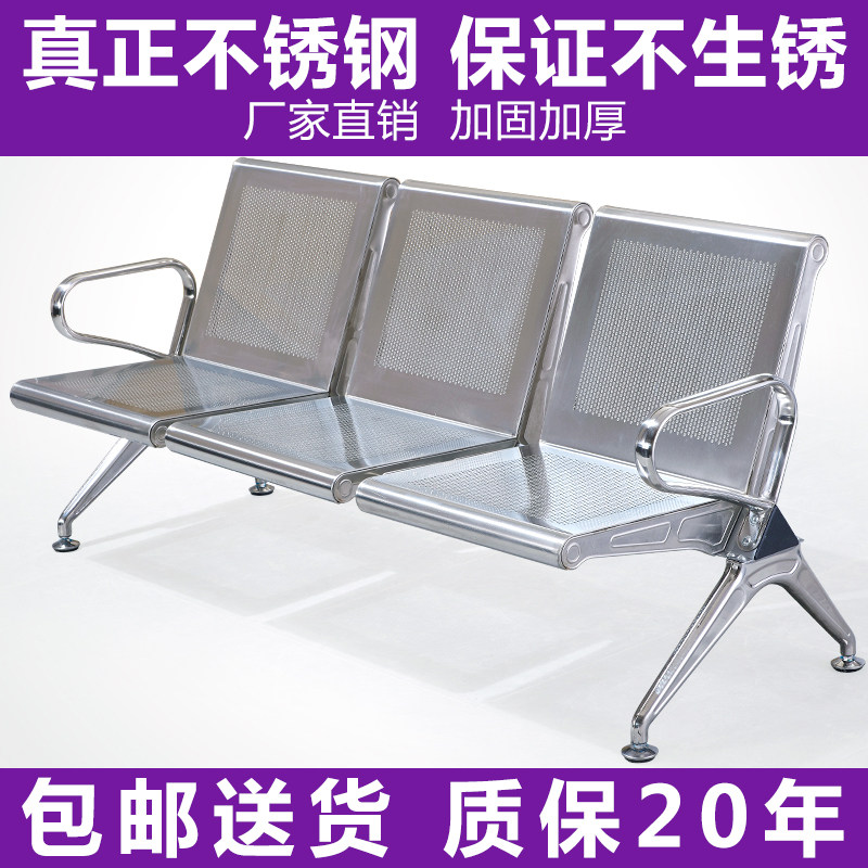 Benches waiting chair Trio Position 304 Stainless Steel Tandem waiting chair Sofa Public Seat Infusion Chair Airport Chair