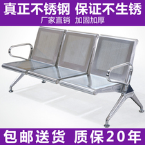 Volleyball chair Waiting chair Triple 304 stainless steel waiting chair sofa Public seat Infusion chair Airport chair