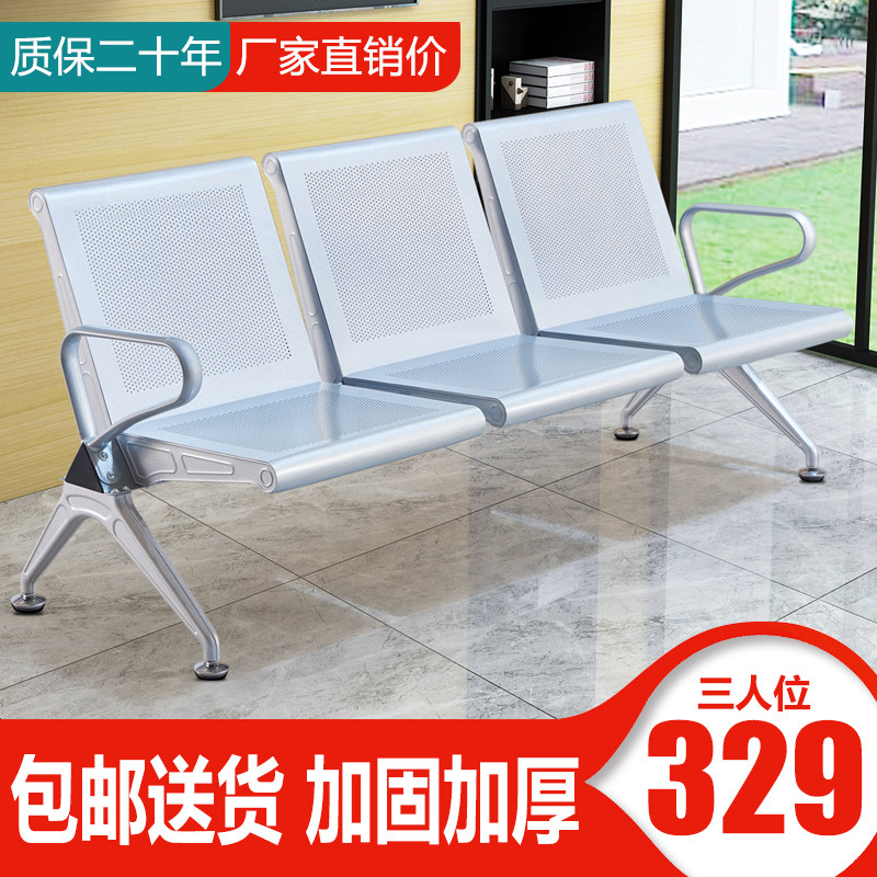 Three-person row chair Hospital station Bank waiting chair airport chair bench waiting chair public seat infusion