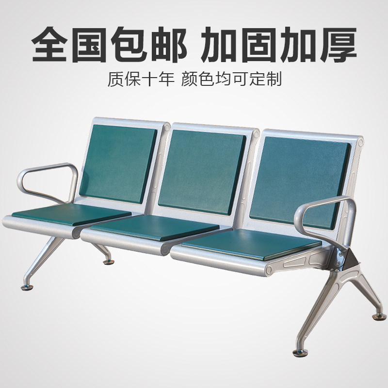 Polyurethane Pu Platoon Chair Trio Place Airport Chair Infusion Stainless Steel Waiting chair Waiting Chair Waiting Station Chair