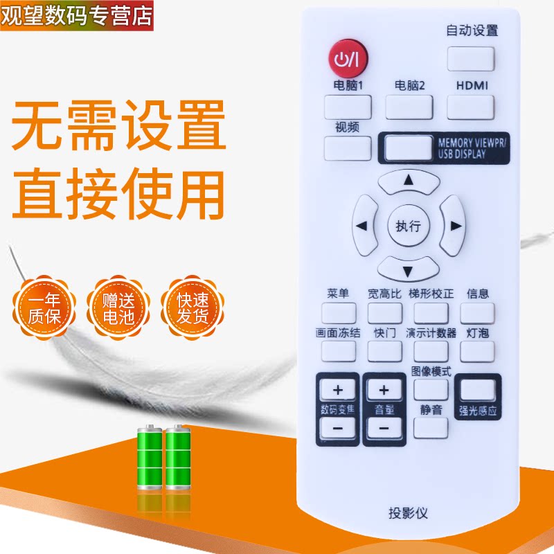 The application of Panasonic projector instrument remote control PT-BX620C BX621C BX650C BX655NC BZ570C PT-XW3232