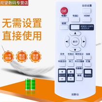 Suitable for original Panasonic projector instrument remote control PT-X330C X331C X303C X281C X3230STC PT-X416C 