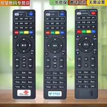 China Telecom Unicom Mobile Skyworth Network TV E2100 E900 E950 C285 Set-top box remote control E900V21C D E900-S