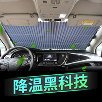 Car sun protection heat insulation sunshade automatic retractable sun visor front glass sun protection magnetic sunshade