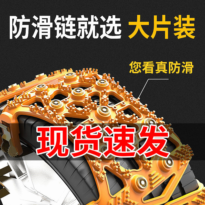 Automotive anti-skid chain sedan general-purpose SUV Snowland Tire Artist Automatically tighten chain
