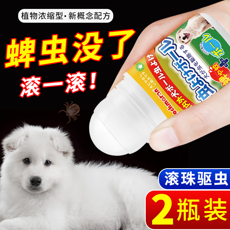 Wall Lice Special Medicine Dogs Pet In Vitro Insect Repellent Spray Anti-Dog Out body with wall lice to cure flea lice