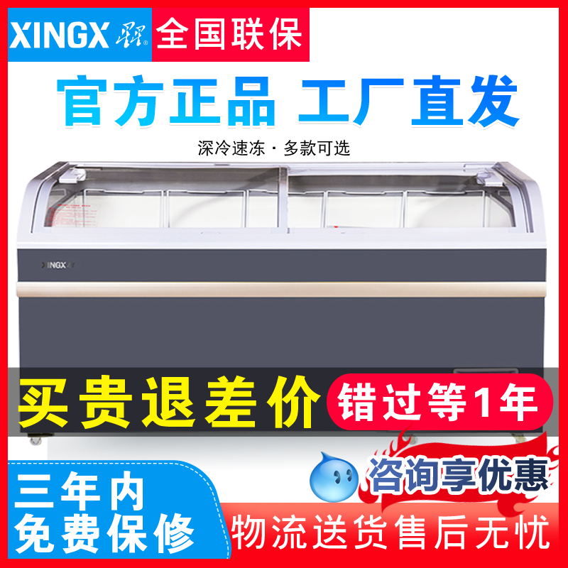 Stars 700 Liter Commercial Large Capacity Freezer Horizontal Display Case Refrigerated Frozen Supermarket Frozen Combined Island Cabinet 500