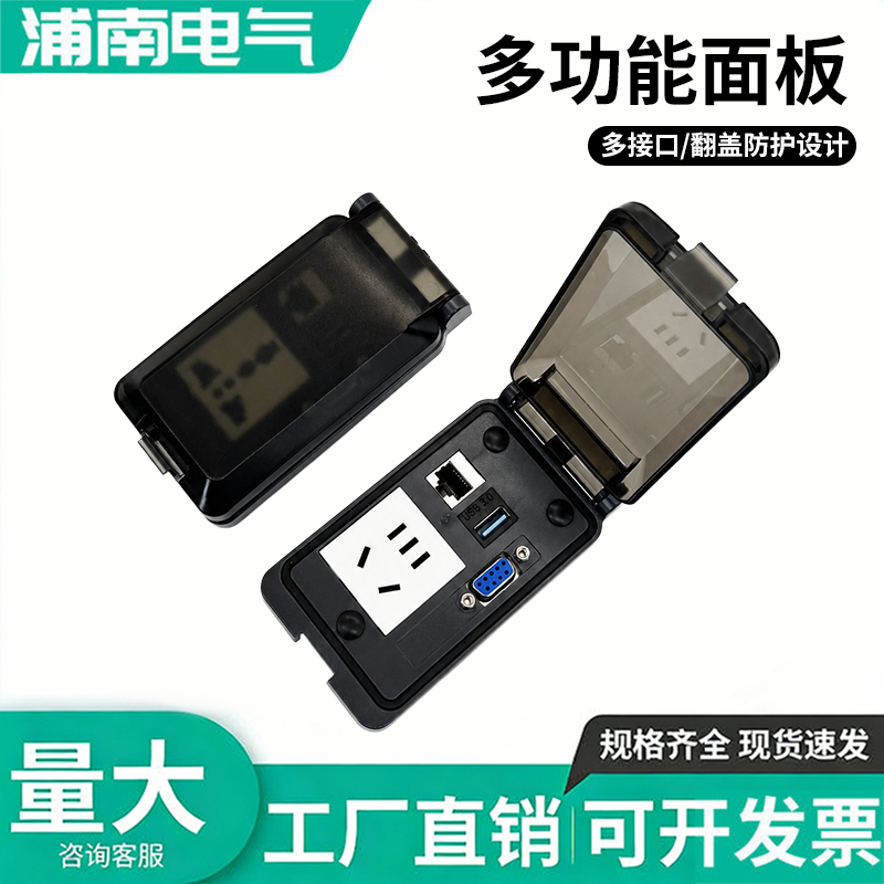 Multifunctional Panel, Data Communication Interface Front Panel, Machine Tool Assembly Line Combination Socket, Network Port, USB Serial Port Multifunctional Panel, Data Communication Interface Front Panel, Machine Tool Assembly Line Combination Socket, Network Port, USB Serial Port