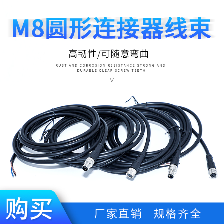 SVL Female Plug Male M8 Circular Connection Circular Plug Plug Sensor West Weilian