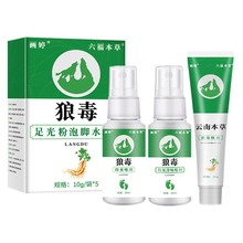 【六福本草】脚气喷剂止痒脱皮杀菌喷雾