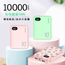 Charging Bao 10000 mAh ultra slim portable small application Xiaomi Huawei vivo apple oppo mobile phone power supply