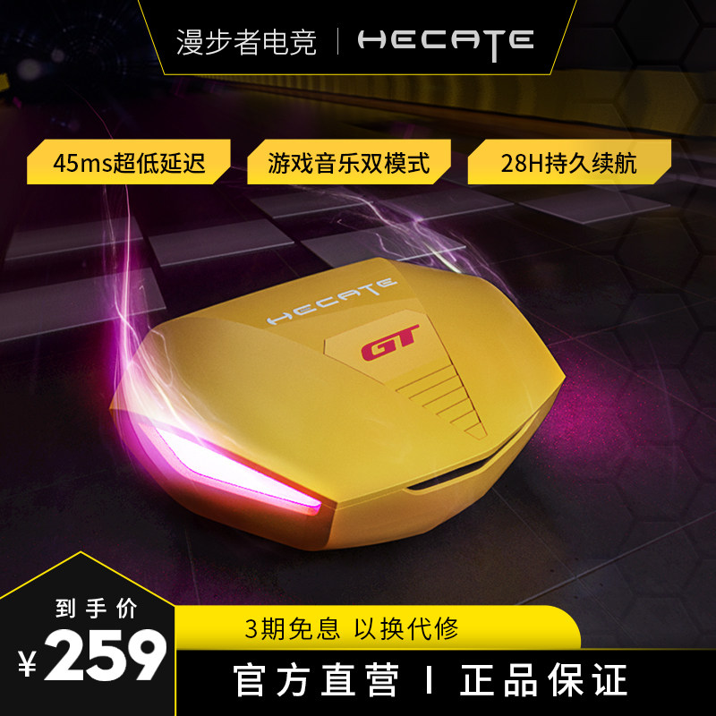 Edifier HECATE GT4 true wireless Bluetooth headset electric competition eating chicken low-latency long-life game headset