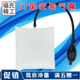 Универсальная подушка безопасности, надувной стеклянный кушон, увеличенная толщина