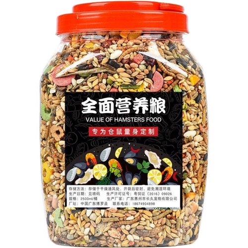 Зерна хомяка, зерновые, крысы, золотые шелковые медведи, корм, цветочные ветви, крысы, пищу, закуски и основные продукты питания