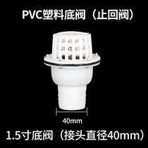 Water pump filter 1 inch 2 inch flower basket check bottom valve water blocking 3 inch 4 inch drag pump self-priming pump filter lotus 1 5 inch