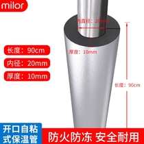 Winter solar air conditioning outdoor water pipe antifreeze artifact rubber plastic sleeve open type self-adhesive insulation cotton thickened and durable