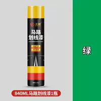 Зеленый, 840 мл