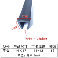 Канавка, 12mm, 5м