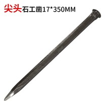 Chisel concrete tungsten steel chisel iron special stone tool sharp steel chisel flat shovel chisel splitter drill wedge