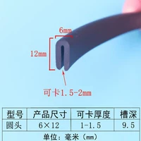 Канавка, 1.5mm, 10м