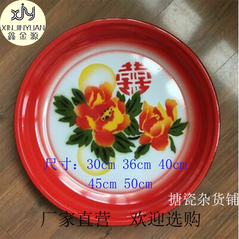 Old fashioned enamel plate large number thickened round fruit tray Chinese style toast tray wedding debatable household fruit tray nostalgia