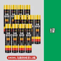 Зеленый, 840 мл