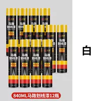 Белый, 840 мл