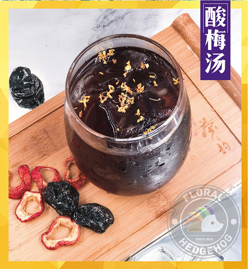 花刺猬 浓缩桂花味酸梅膏 2斤 图2