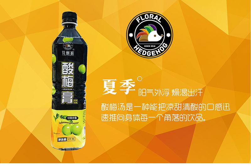 花刺猬 浓缩桂花味酸梅膏 2斤 图3