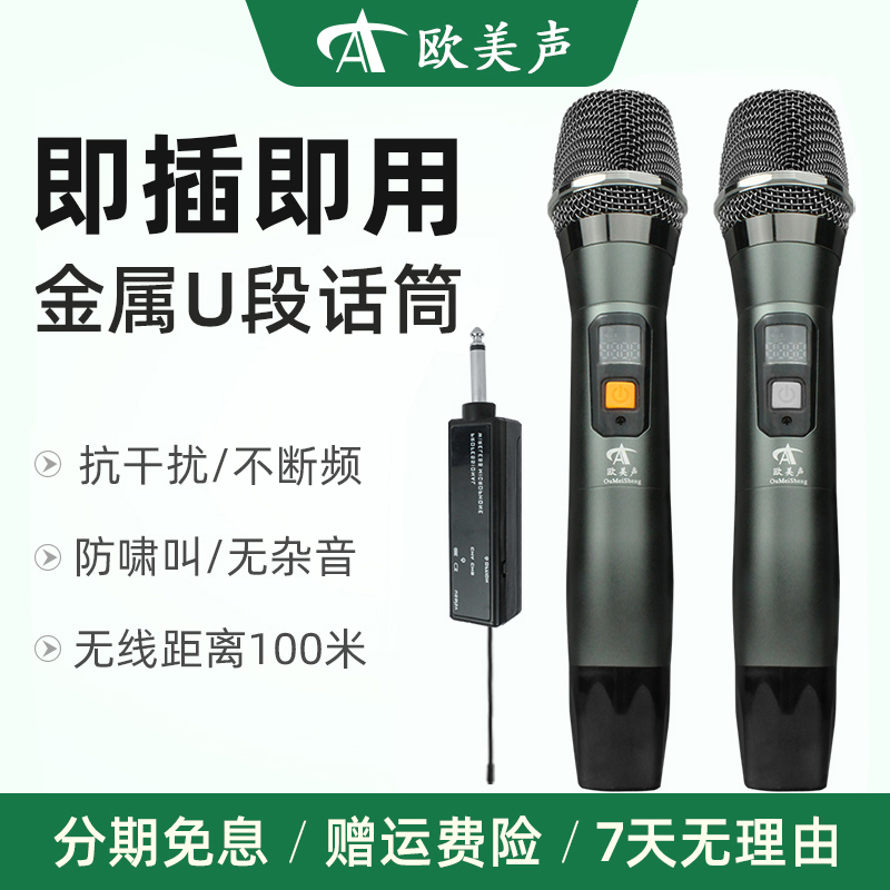 European and American sound universal wireless microphone sound singing live dedicated family ktv home professional moving circle microphone