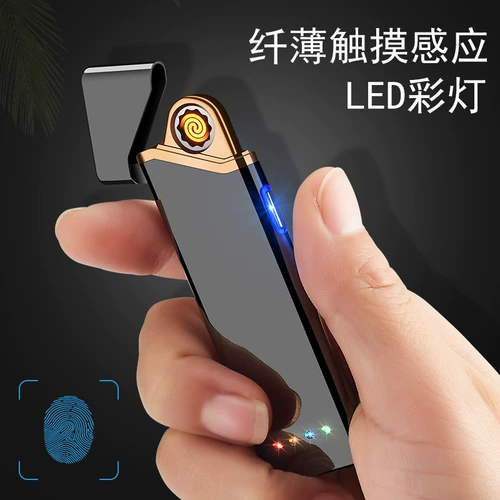 Индукционная бесшумная ультратонкая ветрозащитная креативная зажигалка с usb-зарядкой